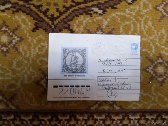 Украина конверт провизорий Днепропетровск герб казак