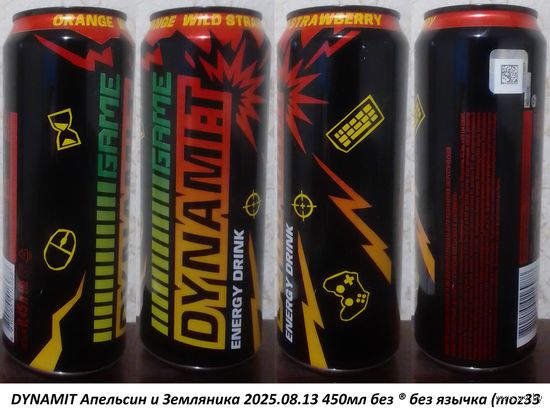 Банка от энергетика DYNAMIT Апельсин и Земляника 2025.08.13 450мл без 'R' (moz33 (moz34