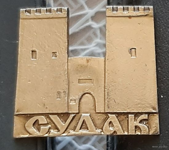 Судак