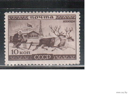 СССР-1933, (Заг.326), * , Народы СССР, Ненцы