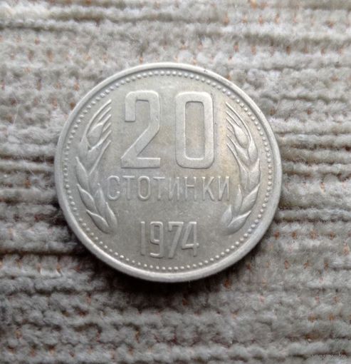 Werty71 Болгария 20 стотинок 1974