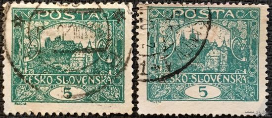 ЦІКАВІЦЬ АБМЕН! 1919, Пражскі Град, (5)