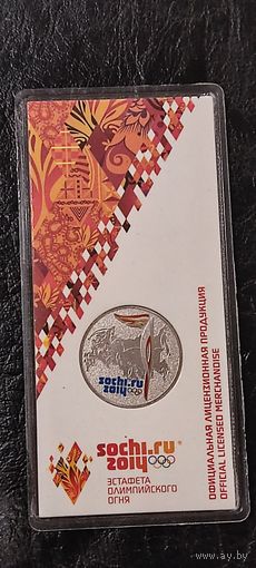 Цветные 25 рублей Олимпиада Сочи. Торг! Смотрите другие мои лоты