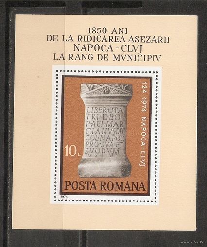 КГ Румыния 1974 История Клуж Напока