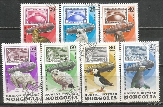 Монголия. Авиа. 50 лет полёта дирижабля "Граф Цеппелин". 1981г. Mi#1413-19. Серия.