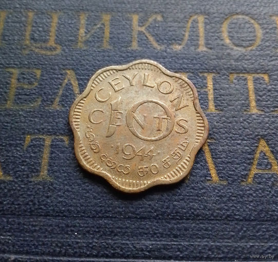 10 центов 1944 Цейлон #01