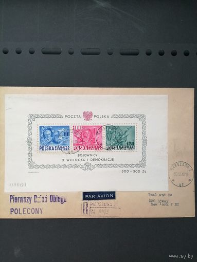 Польша 1948 Конверт прошедший почту с блоком Mi.11 из трех марок "160 лет Конституции США" (гашение) Mi.515-517 каталог 1000.00 евро