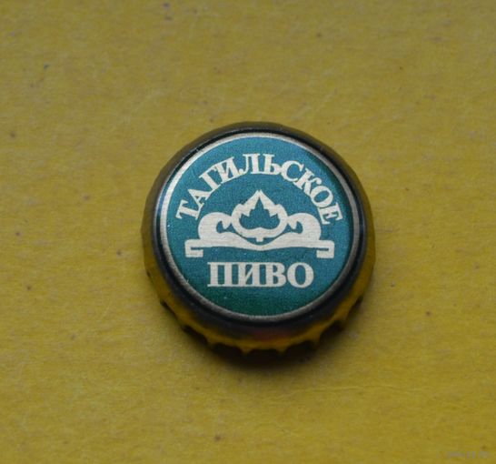 Пивная крышка.