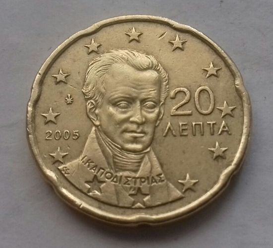 20 евроцентов, Греция 2005 г.