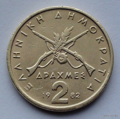 Греция 2 драхмы, 1982