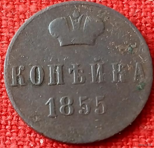 Копейка 1860 г вм