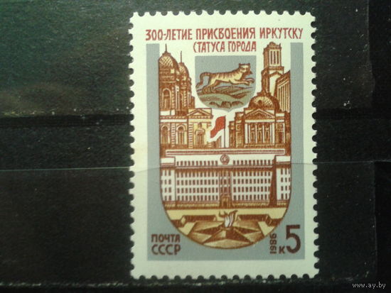 1986 300 лет г. Иркутску, герб города**