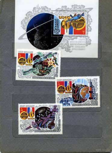СССР, 1982,  ПОЛЕТ** СССР-ФРАНЦИЯ,  серия 3м ,  + почт. блок  чистая