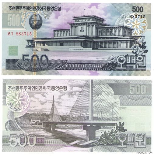 Северная Корея. КНДР. 500 вон 2007 год   UNC
