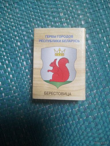 Спичечный коробок. БЕРЕСТОВИЦА.
