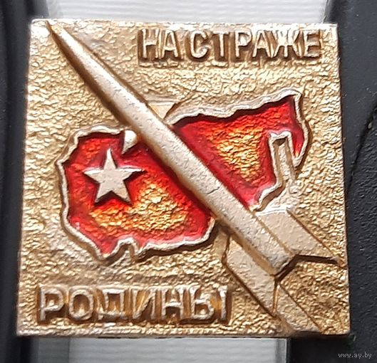 На страже Родины. Ах-41