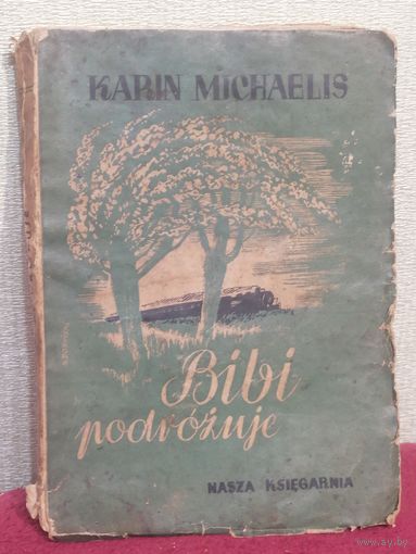 Польская книга Карин Михаэлис Биби путешествует 1937г  206 стр.