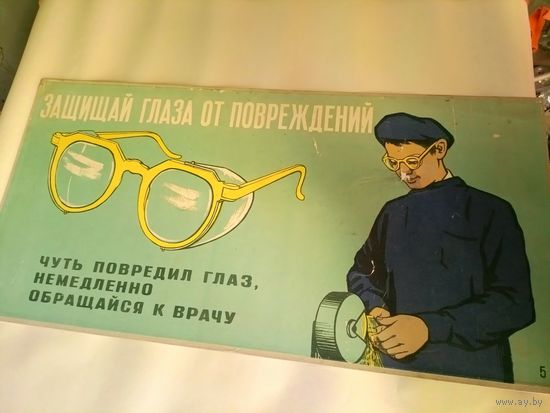 Плакат СССР\д