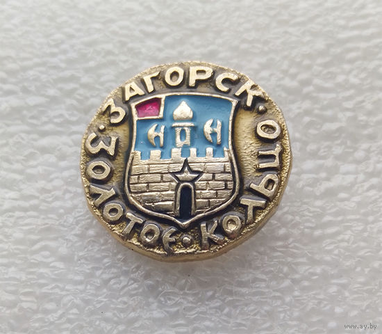 Загорск. Золотое кольцо. Гербы городов. Города России. Герб. Геральдика #1599-CP26