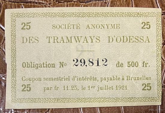 Облигация акционерного общества "Трамваи Одессы" 1921 год.