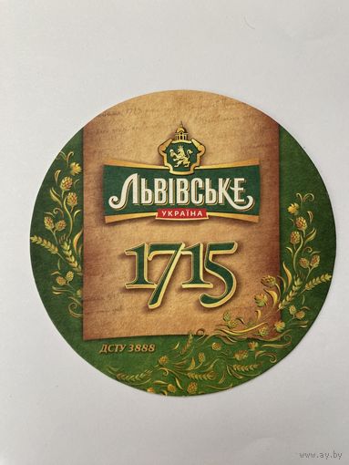 Подставка под пиво Львiвське  No 3