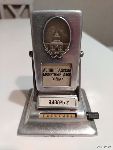 Календарь настольный переводной. СССР 60-е годы. Ленинград, адмиралтейство-петропавловская крепость.