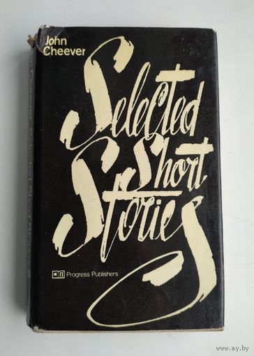 Cheever John. Selected Short Stories // Джон Чивер. Избранные рассказы.