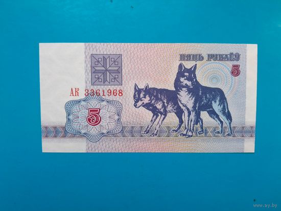 5 рублей 1992 года. Беларусь. Серия АК. UNC. Распродажа
