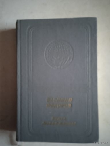 Книга любви и веры.стихи и поэмы