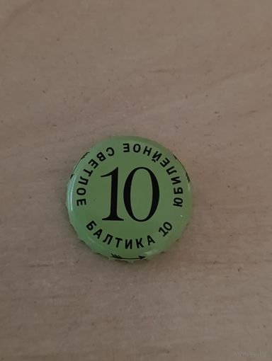 Крышки - пробки