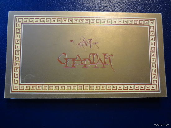 Календарик 2003 г.  Спартак.