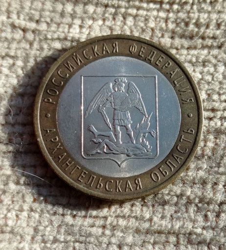 Werty71 Россия 10 рублей 2007 Архангельская область