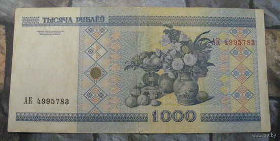 1000 рублей ( выпуск 2000 ), серия АК