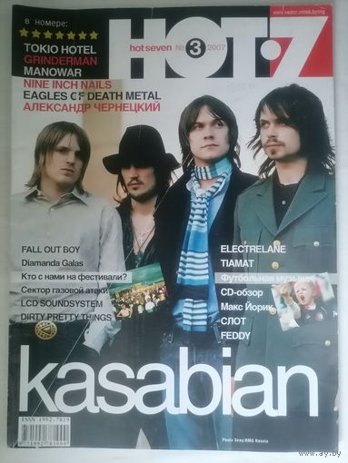 Журнал HOT 7