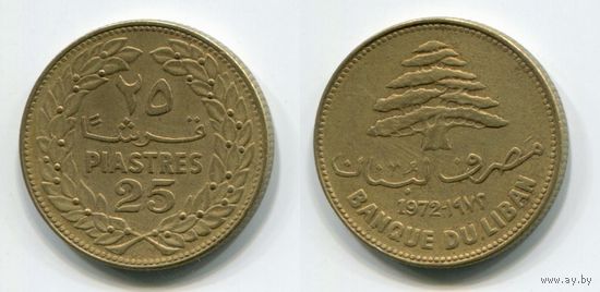 Ливан. 25 пиастров (1972)