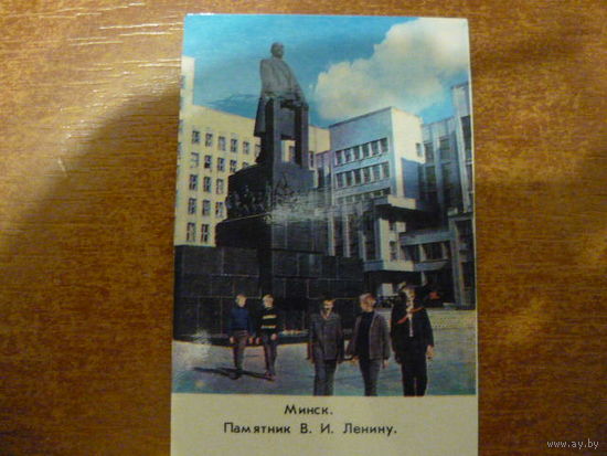 Г.Минск.Памятник В.И.Ленину.1983г.