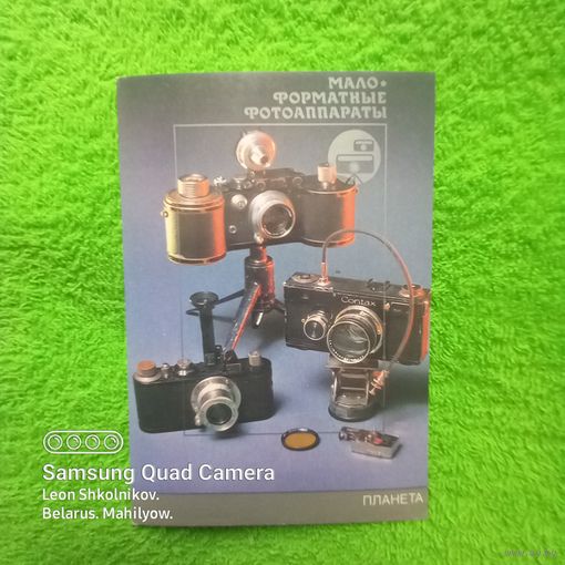 Открытка фотоаппарат. ПРОДАЮ.