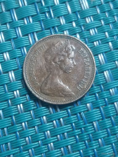 1 пенни 1971 Великобритании
