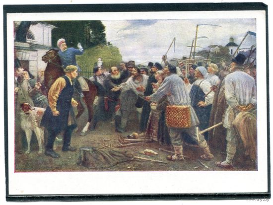 С.В. Герасимов. Крестьянское восстание под Можайском. Изд.1964