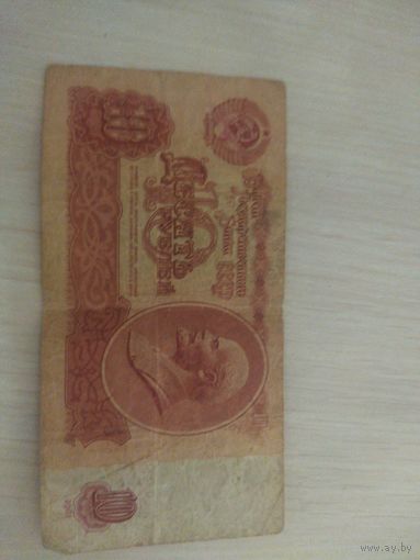 10 рублей СССР 1961г выпуска