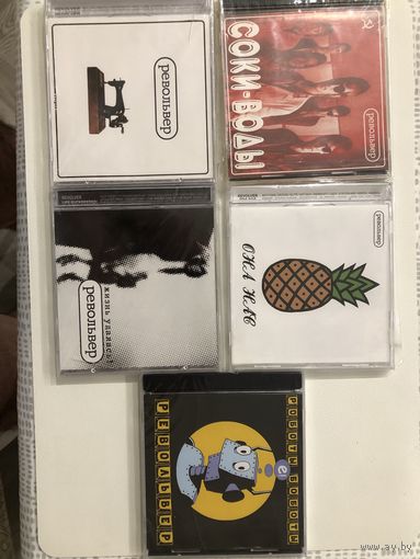 CD группы РЕВОЛЬВЕР