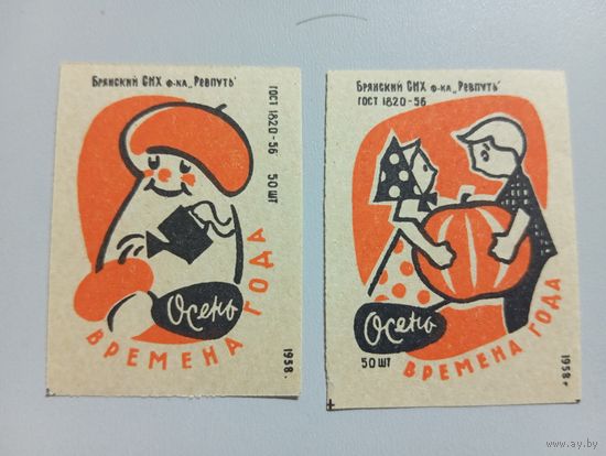 Спичечные этикетки ф.Ревпуть.Времена года.ГОСТ-56.1958 год