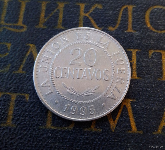 20 сентаво 1995 Боливия #01