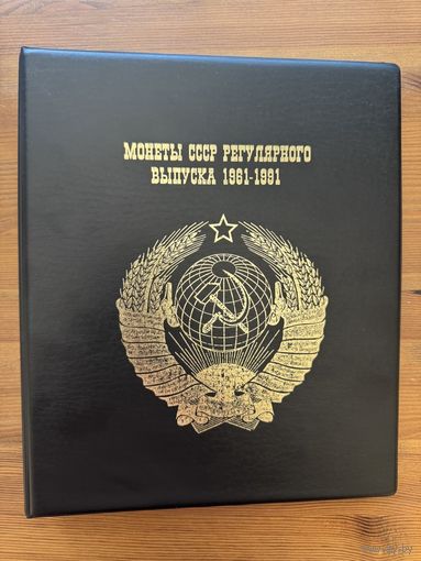 1961-1991: Коллекция монет регулярного выпуска