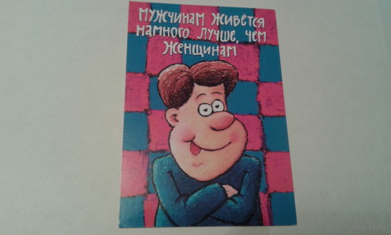 Открытка двойная Юмор.