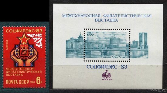 Филвыставка Соцфилэкс. 1983. Полная серия 1 марка + блок. Чистые