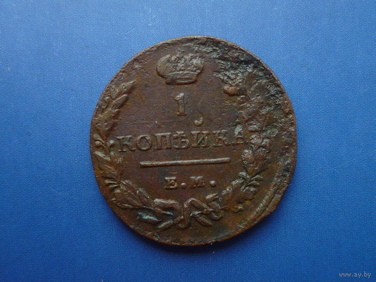 1 КОПЕЙКА 1819 ЕМ НМ КРАСИВАЯ!
