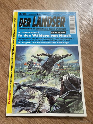 Минск лето 1944 года / война Журнал Der Landser