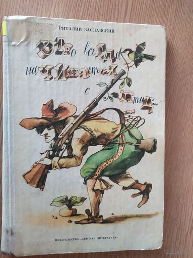 Утро всегда начинается с птиц\014