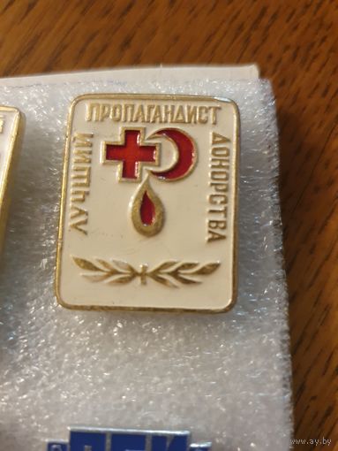 Значки (2 шт.) Лучший пропагандист донорства и Лучший пропагандист СОКК и КП СССР